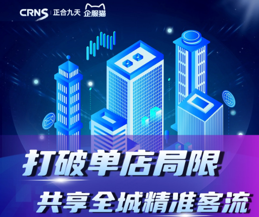 成华区共享门店系统(图1)