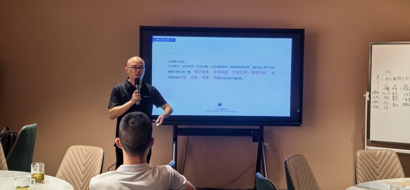 活动回顾|数智共生·增长破局!正合九天成都双流站第二期圈层沙龙圆满落幕(图2) 活动回顾|数智共生·增长破局!正合九天成都双流站第二期圈层沙龙圆满落幕(图2)