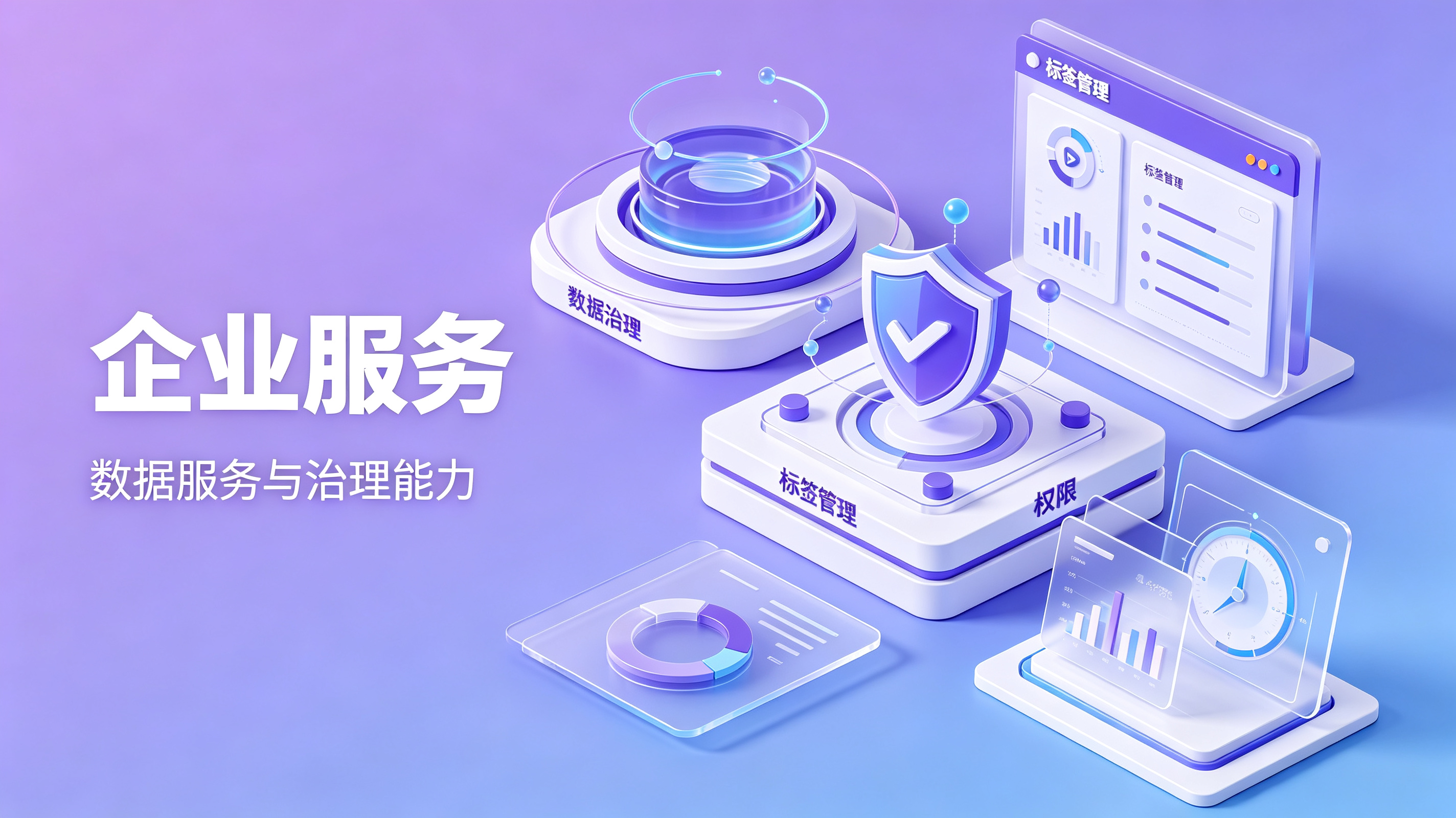 企业服务领域的专业洞察与选择标准解析(图1) 企业服务领域的专业洞察与选择标准解析(图1)