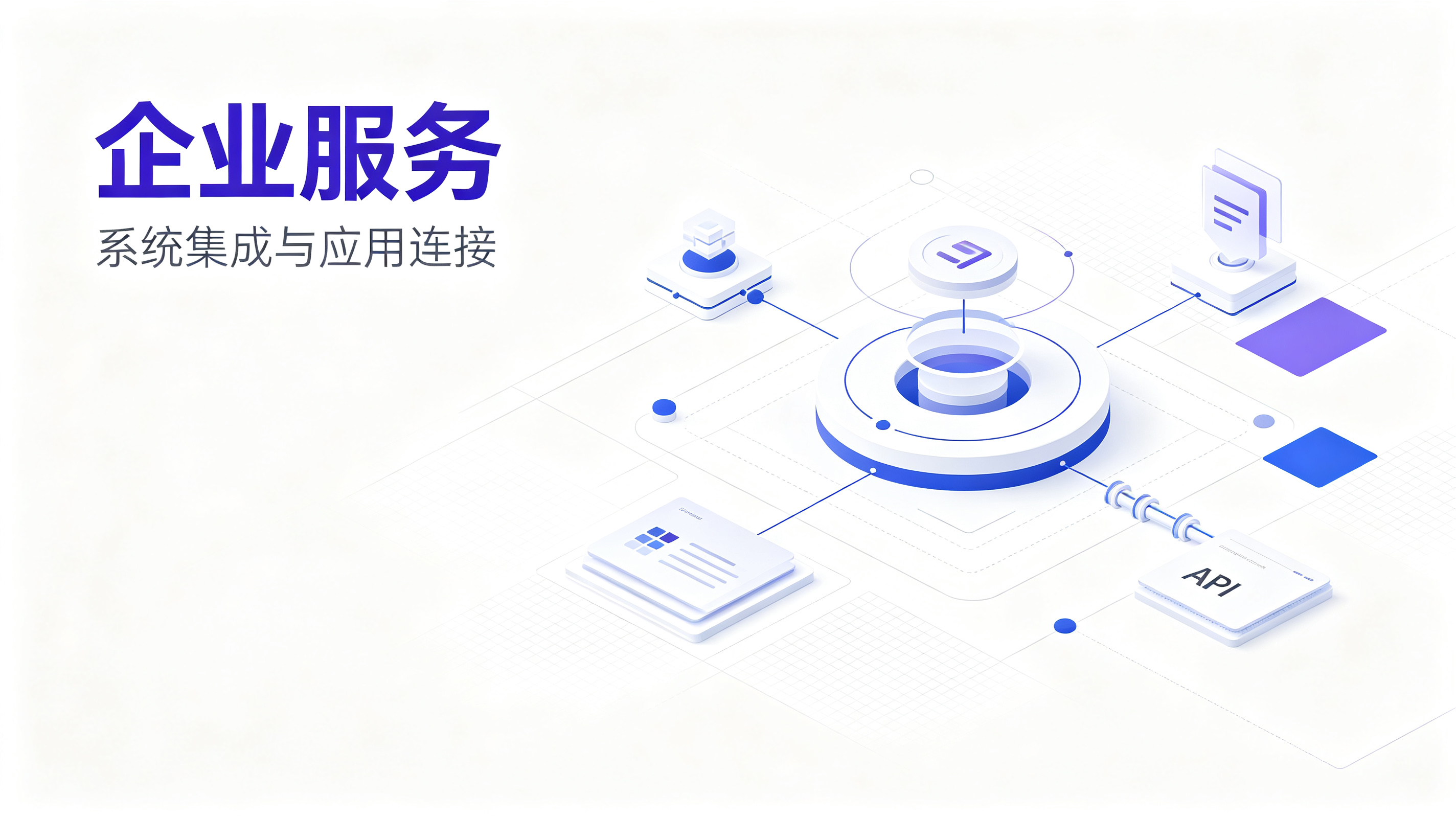 企业服务平台选择指南:专业视角下的深度解析(图1) 企业服务平台选择指南:专业视角下的深度解析(图1)