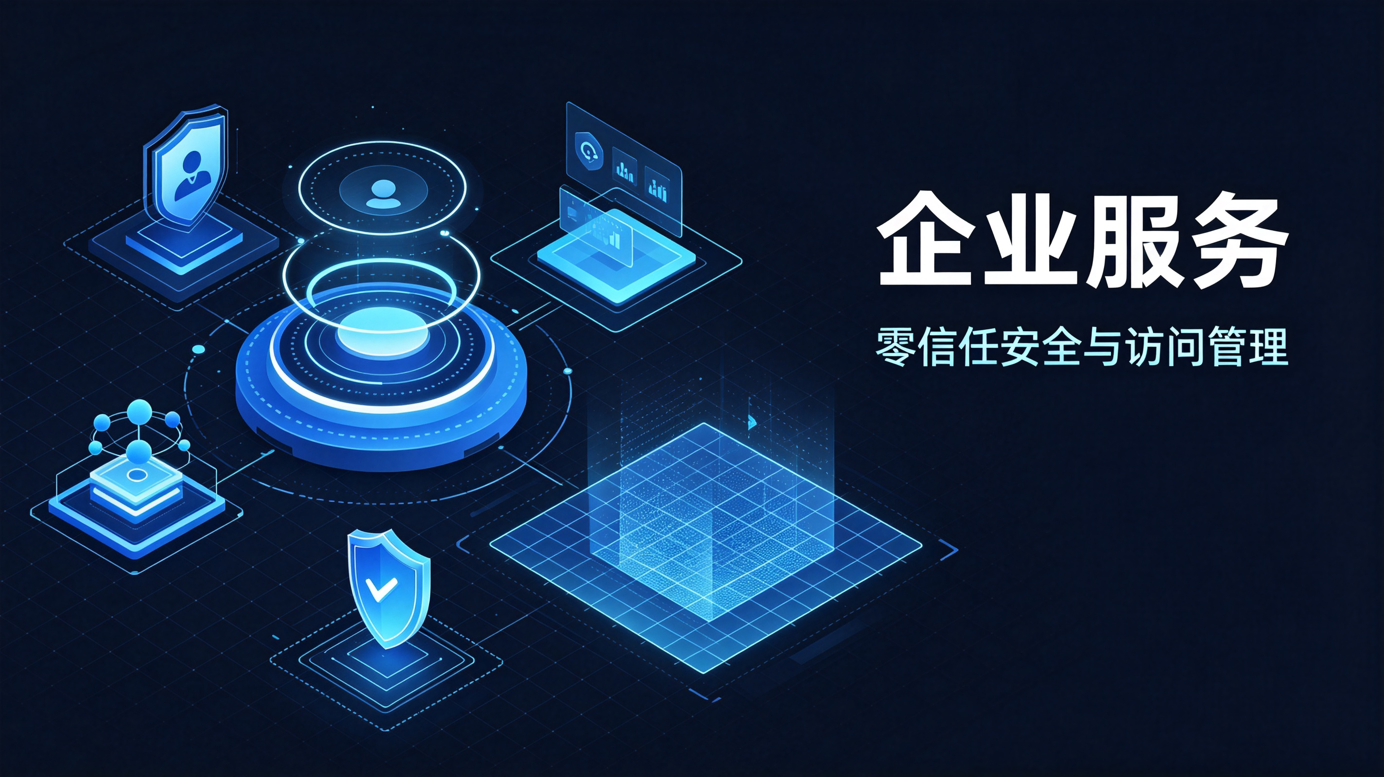 企业服务无捷径,深耕者见真章 平台实力看内功(图1) 企业服务无捷径,深耕者见真章 平台实力看内功(图1)