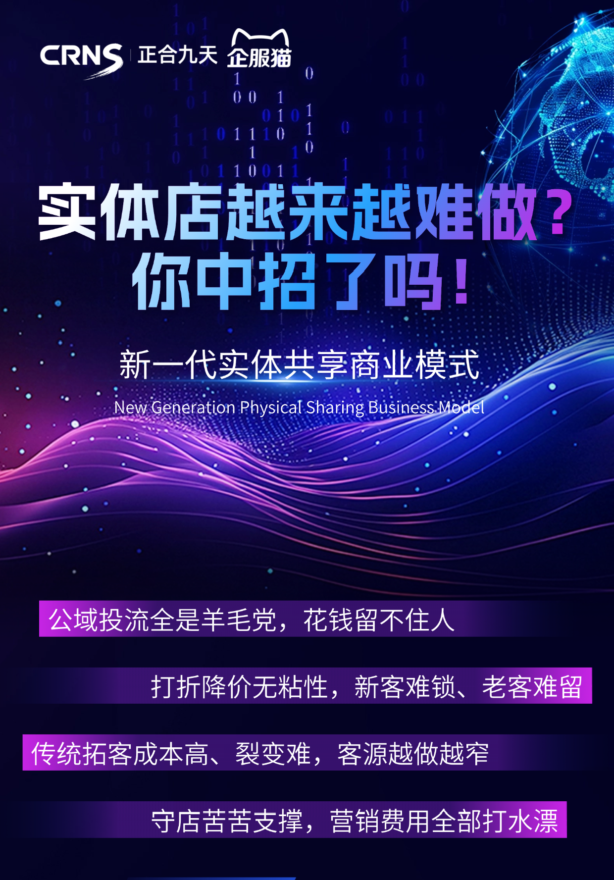 2026年实体门店经营困难该怎么做?(图1) 2026年实体门店经营困难该怎么做?(图1)