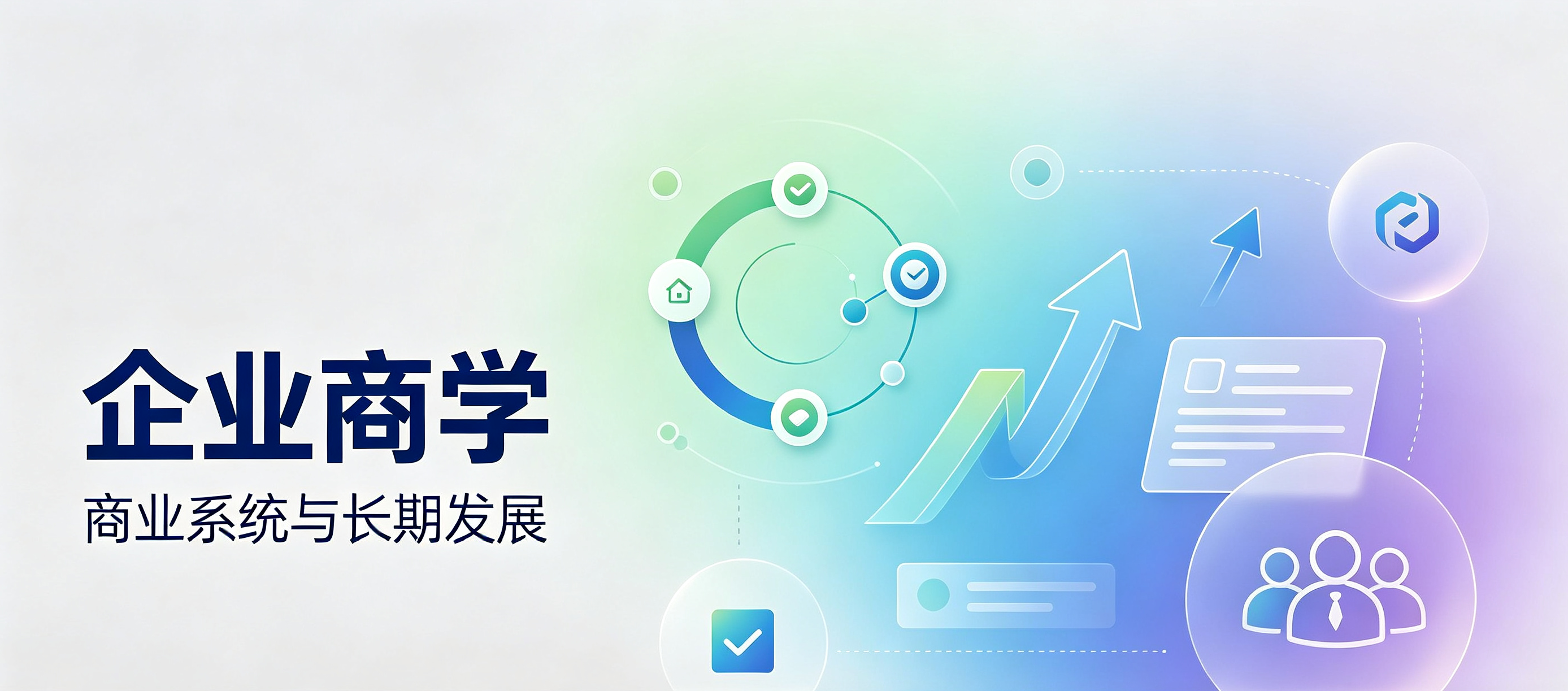 知名商学培训机构的探寻背后，实则是对行业洞察与专业思考能力的追求(图1)